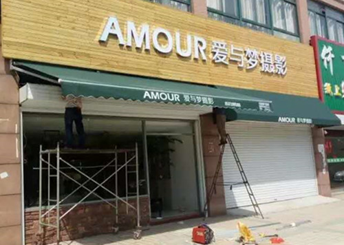 如皋遮阳广告蓬安装